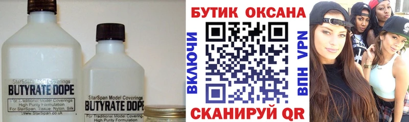 БУТИРАТ буратино  Мытищи 