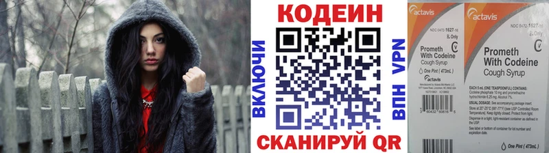 Кодеиновый сироп Lean напиток Lean (лин)  hydra сайт  Мытищи 