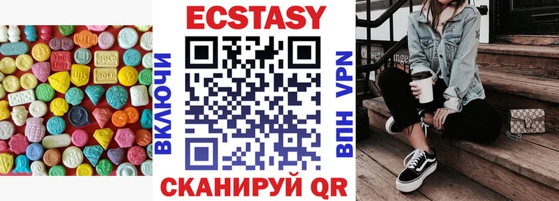Ecstasy 250 мг  Мытищи 