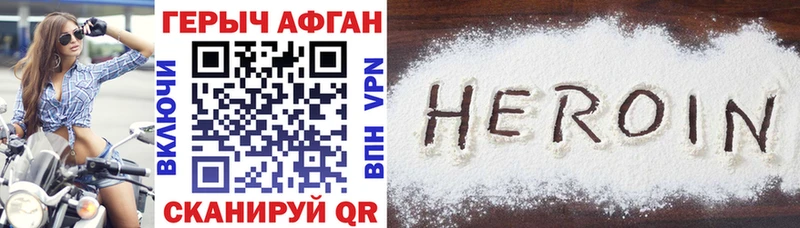 Героин афганец  blacksprut ТОР  Мытищи 